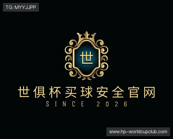 发现世俱杯买球安全官网